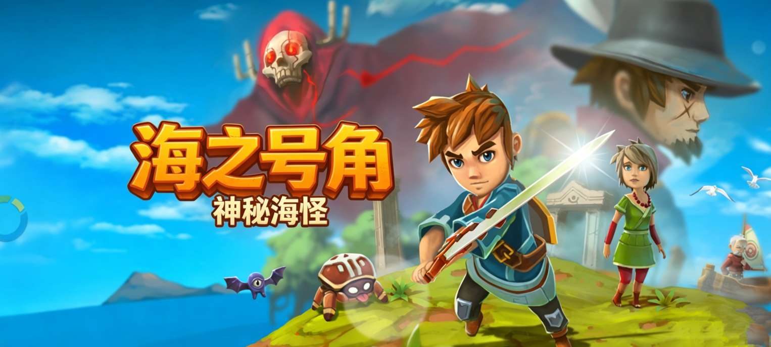 海之号角：内置菜单版完整介绍-百云游资源网
