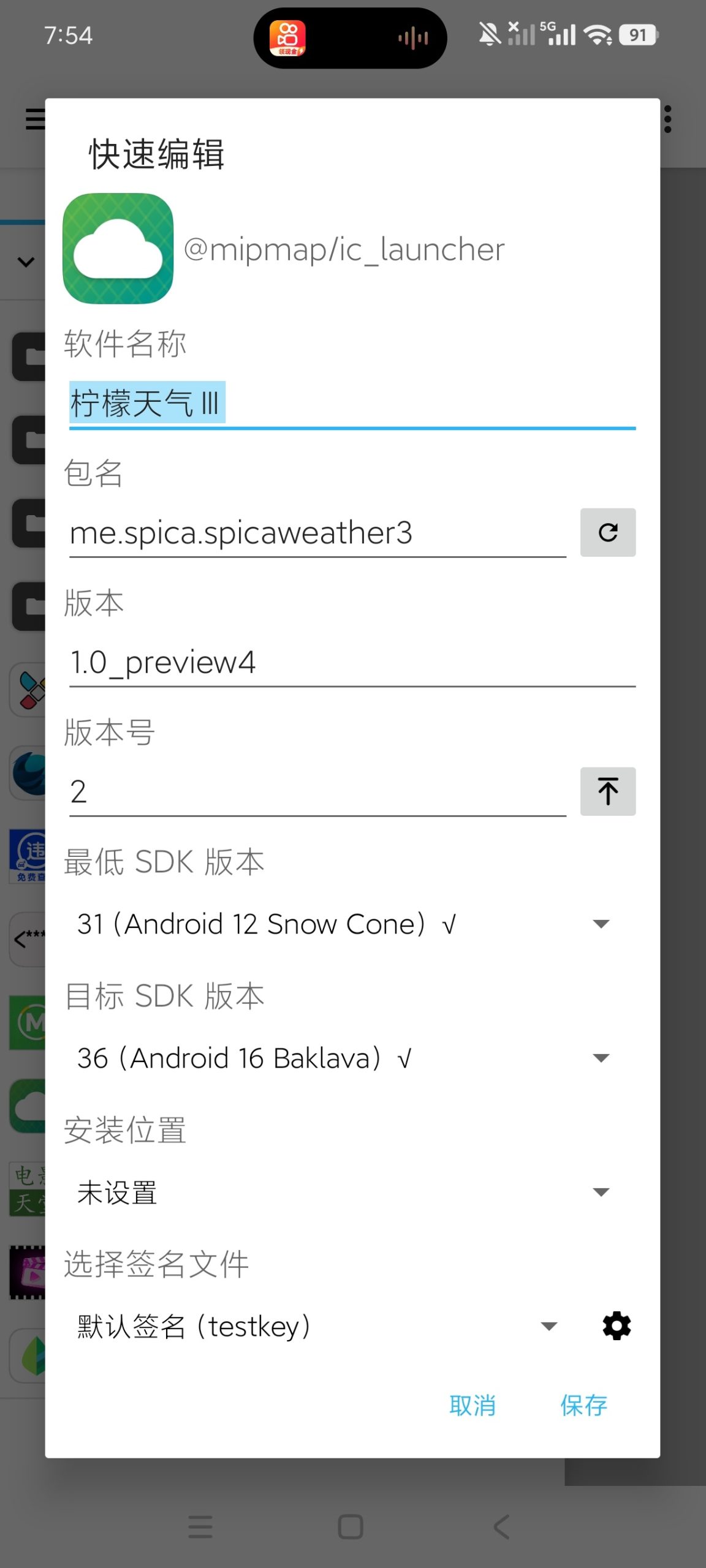 【分享】ApktoolM最新版🔥安卓逆向工具|简单实用插图4 【分享】ApktoolM最新版🔥安卓逆向工具|简单实用插图4
