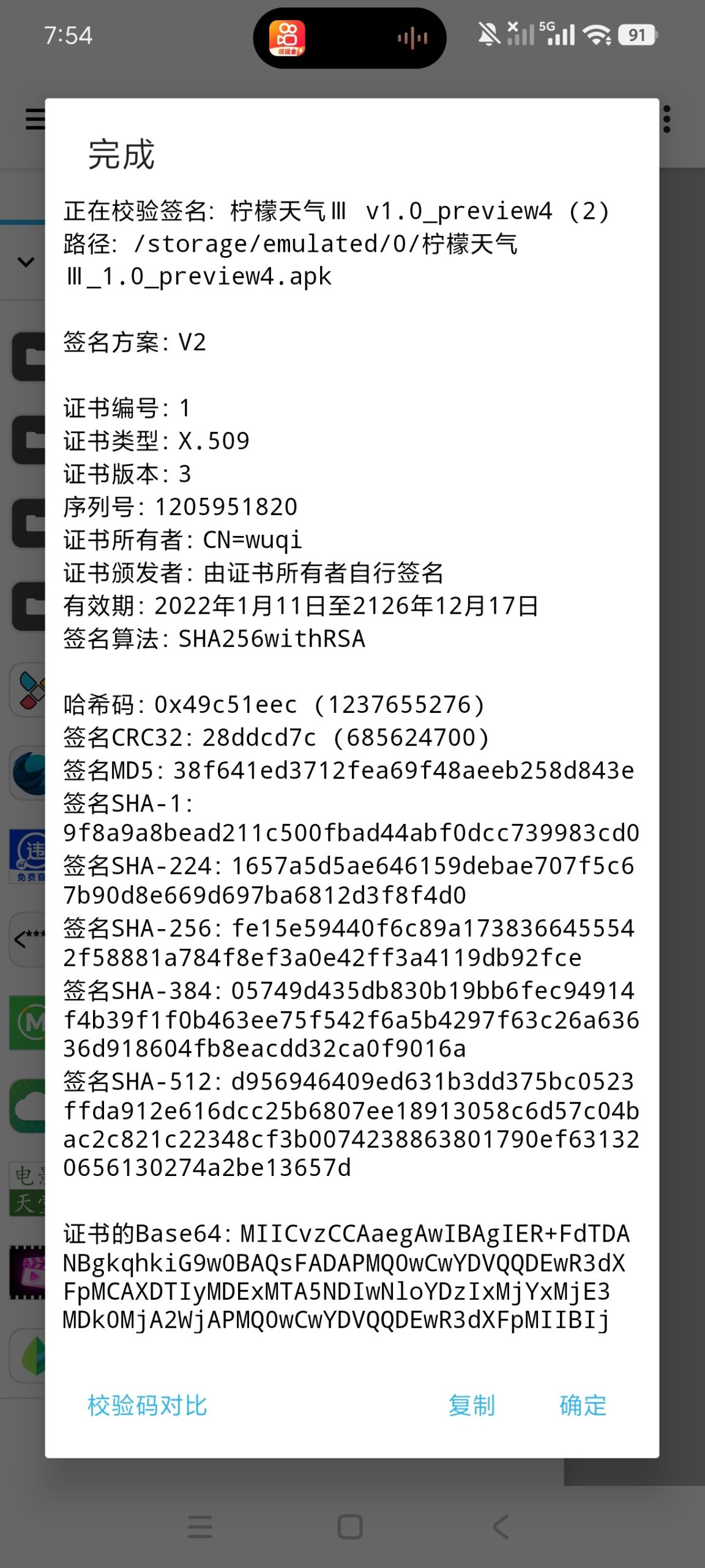 【分享】ApktoolM最新版🔥安卓逆向工具|简单实用插图5 【分享】ApktoolM最新版🔥安卓逆向工具|简单实用插图5