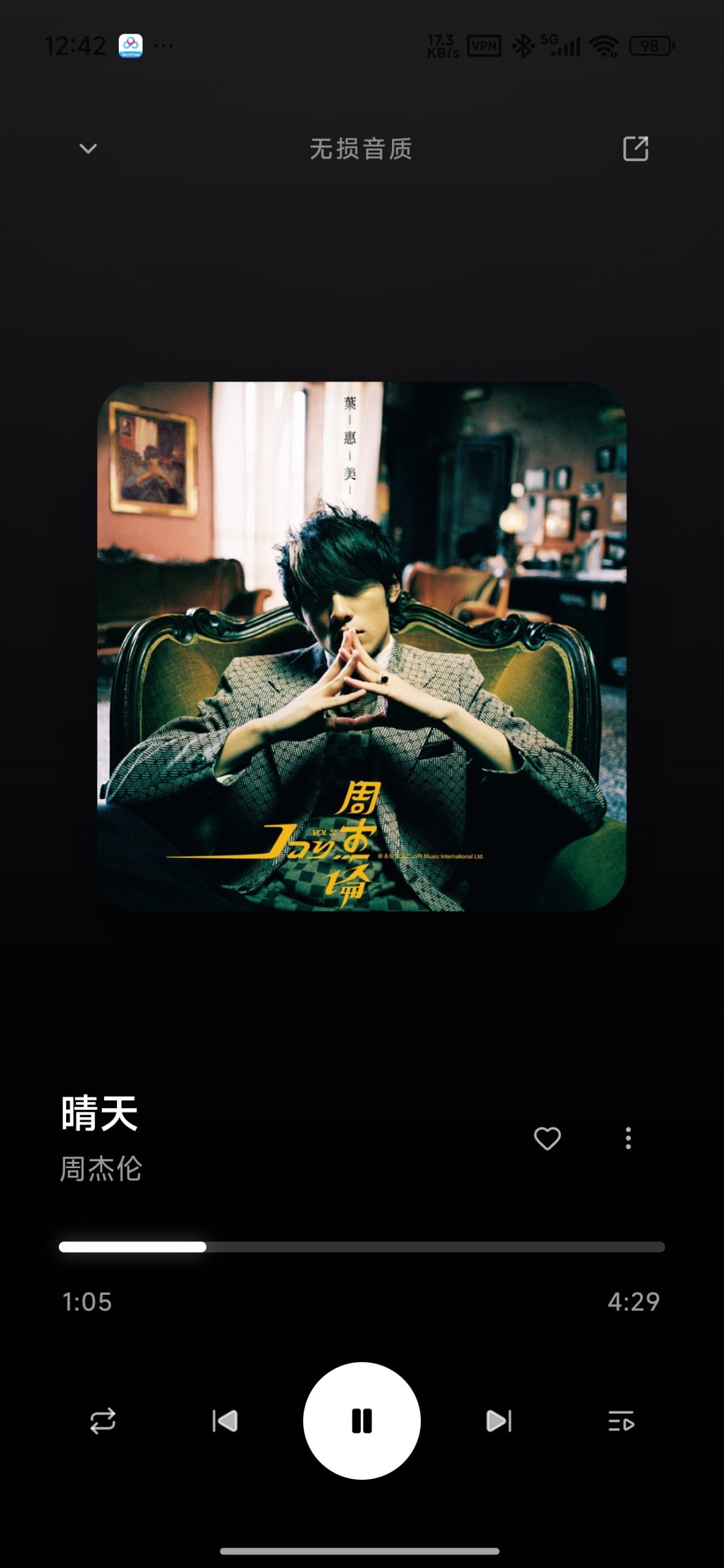 【分享】水獭音乐🔥聚合全网音乐🔥支持多音质畅听下载插图1