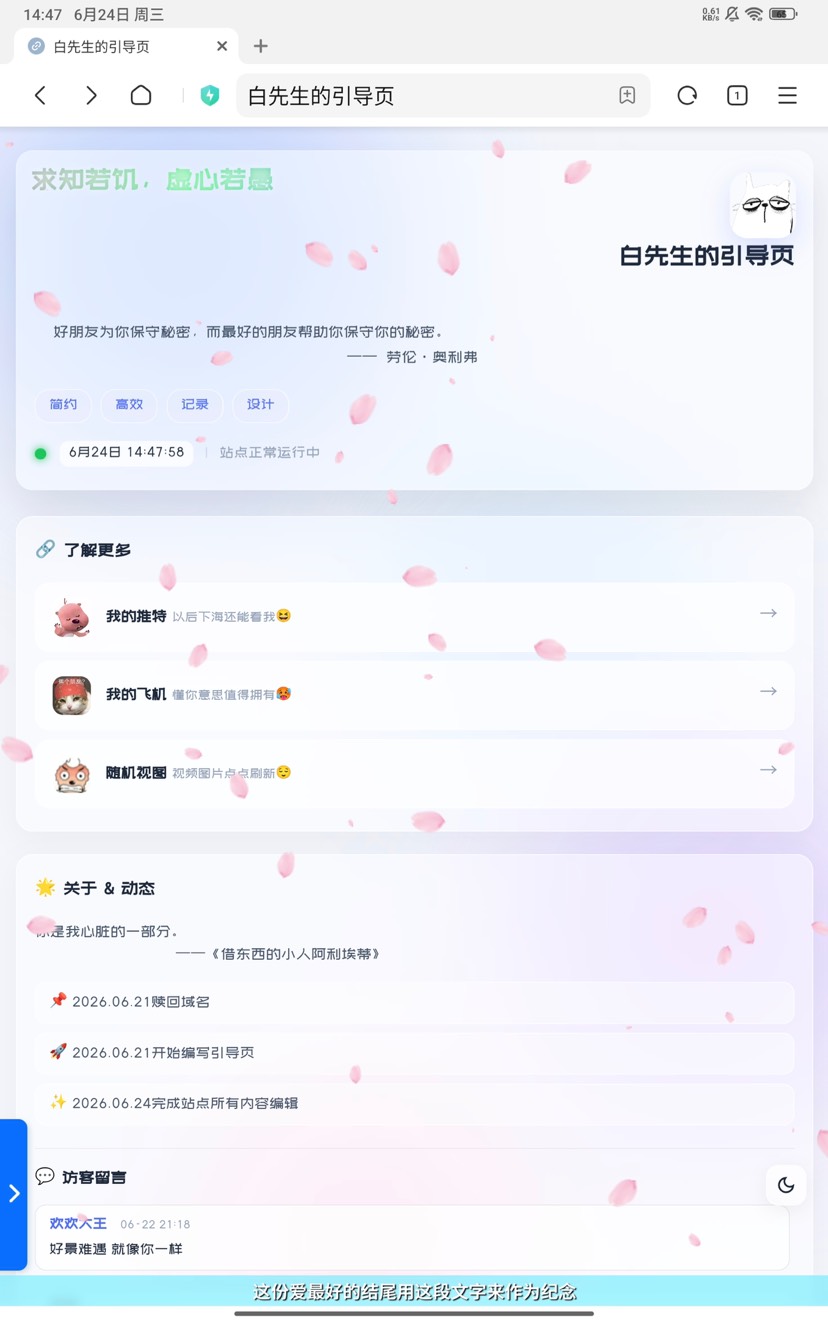 源码分享：一个普通的引导页-百云游资源网