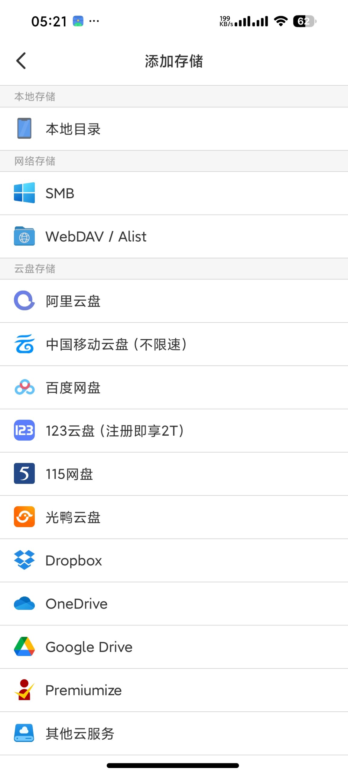 VidHub:免费聚合网盘服务的安卓视频播放器-百云游资源网