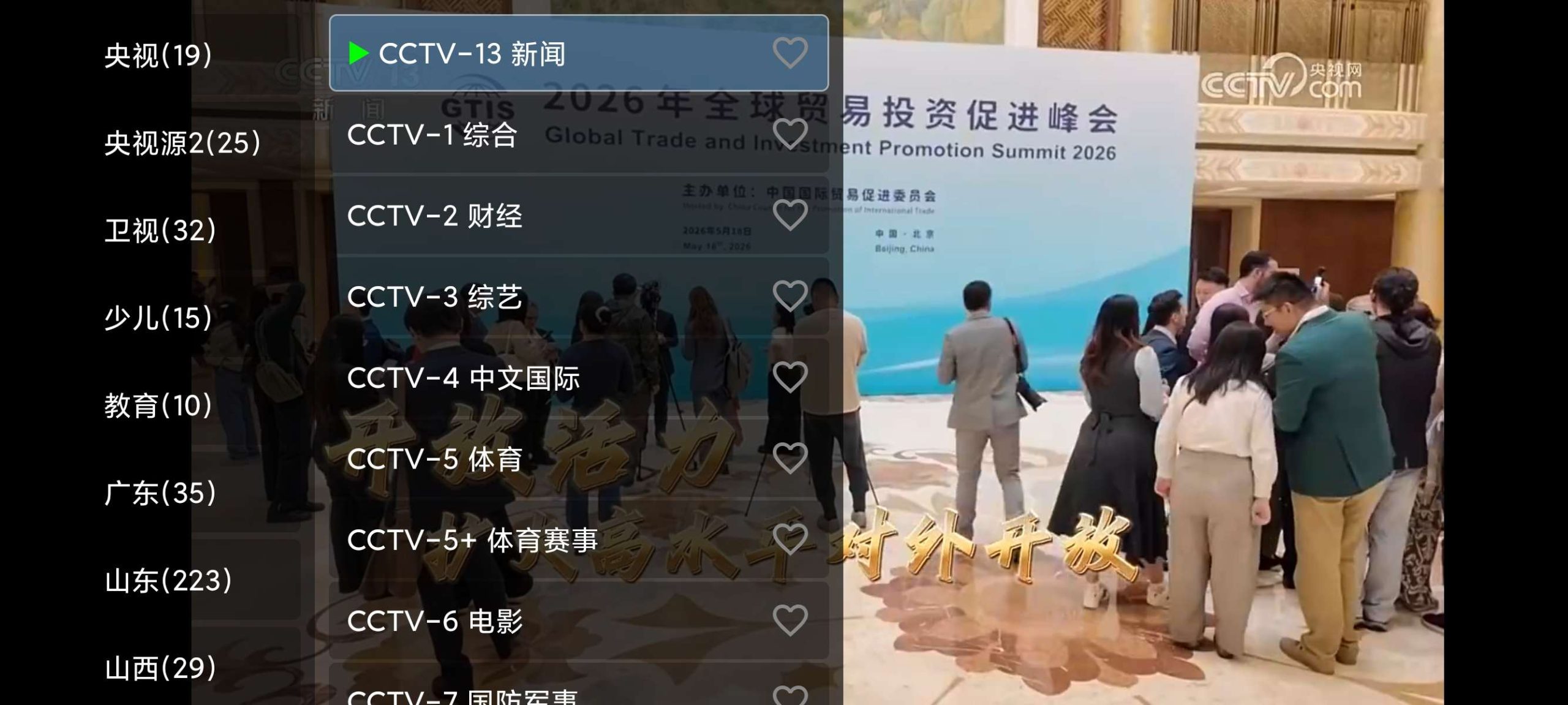 土拨鼠大屏浏览器：网页电视直播，永久可用流畅稳定-百云游资源网