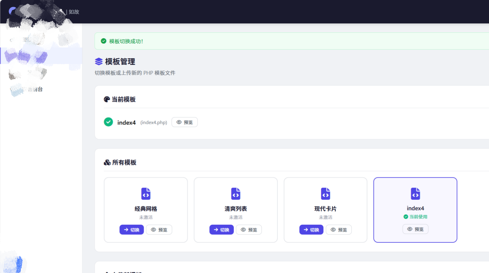 【源码分享】Reze导航系统1.0.0插图1