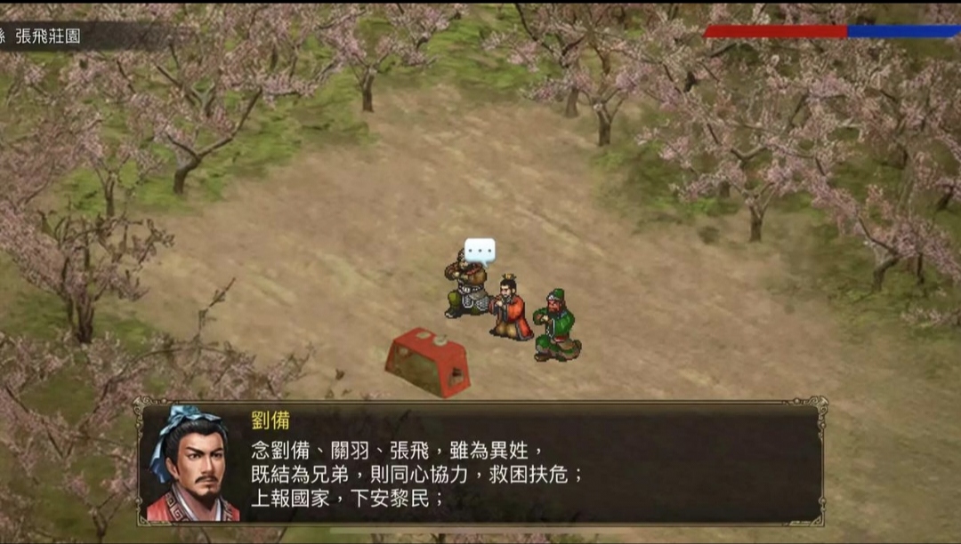 三国蜀汉刘备传：内置菜单完整版游戏介绍与下载-百云游资源网