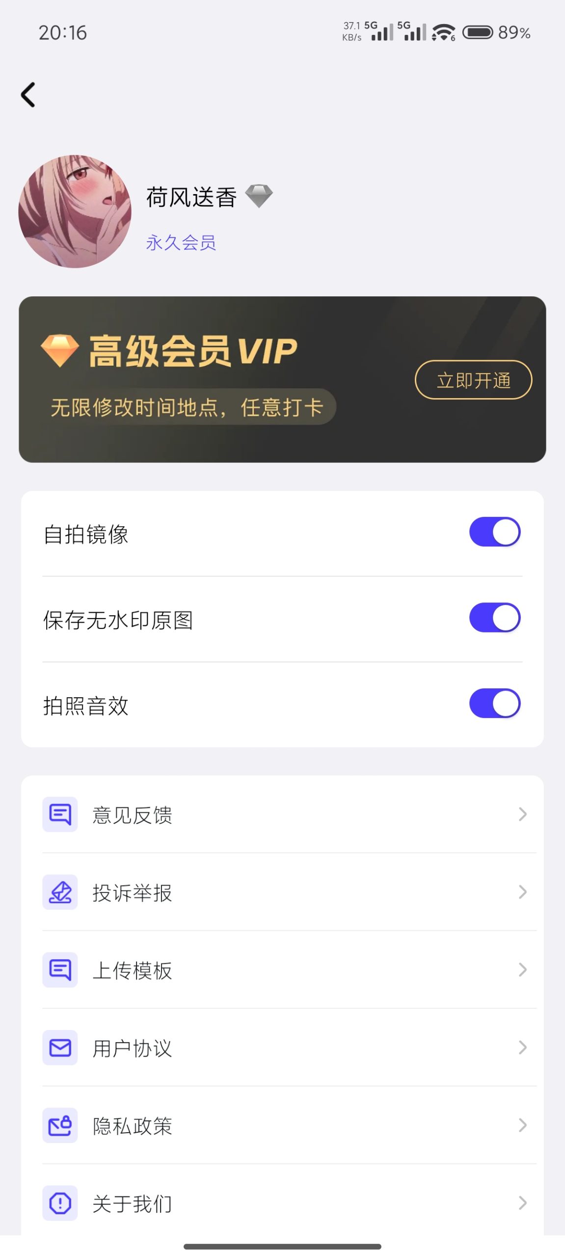 【原创解锁】全能可修改水印相机🔥打卡留痕神器🔥自定义时间地点插图5