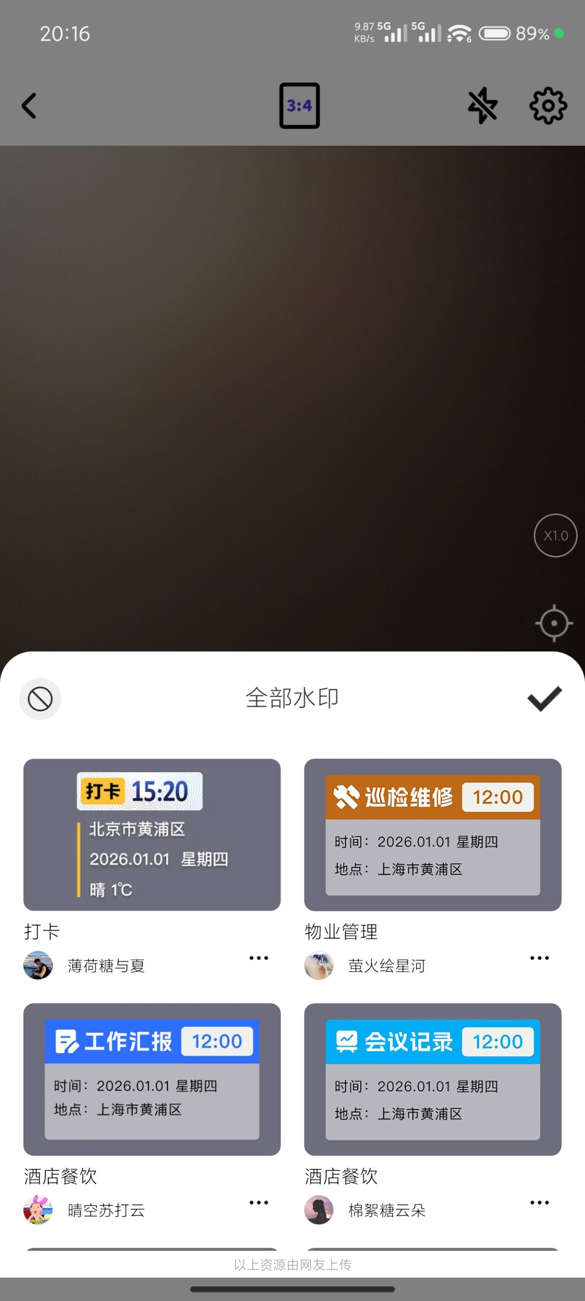 【原创解锁】全能可修改水印相机🔥打卡留痕神器🔥自定义时间地点插图1