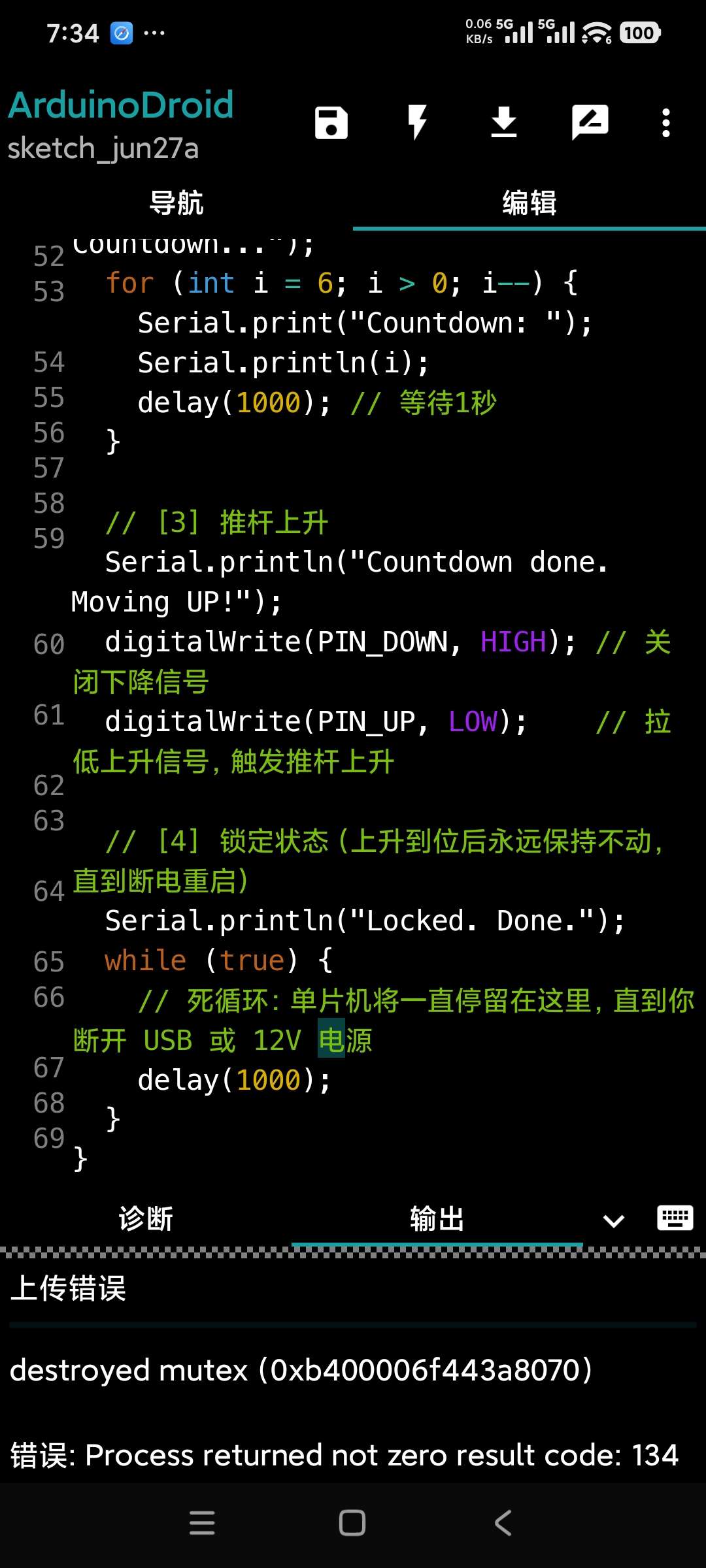 #ArduinoDroid求助-百云游资源网