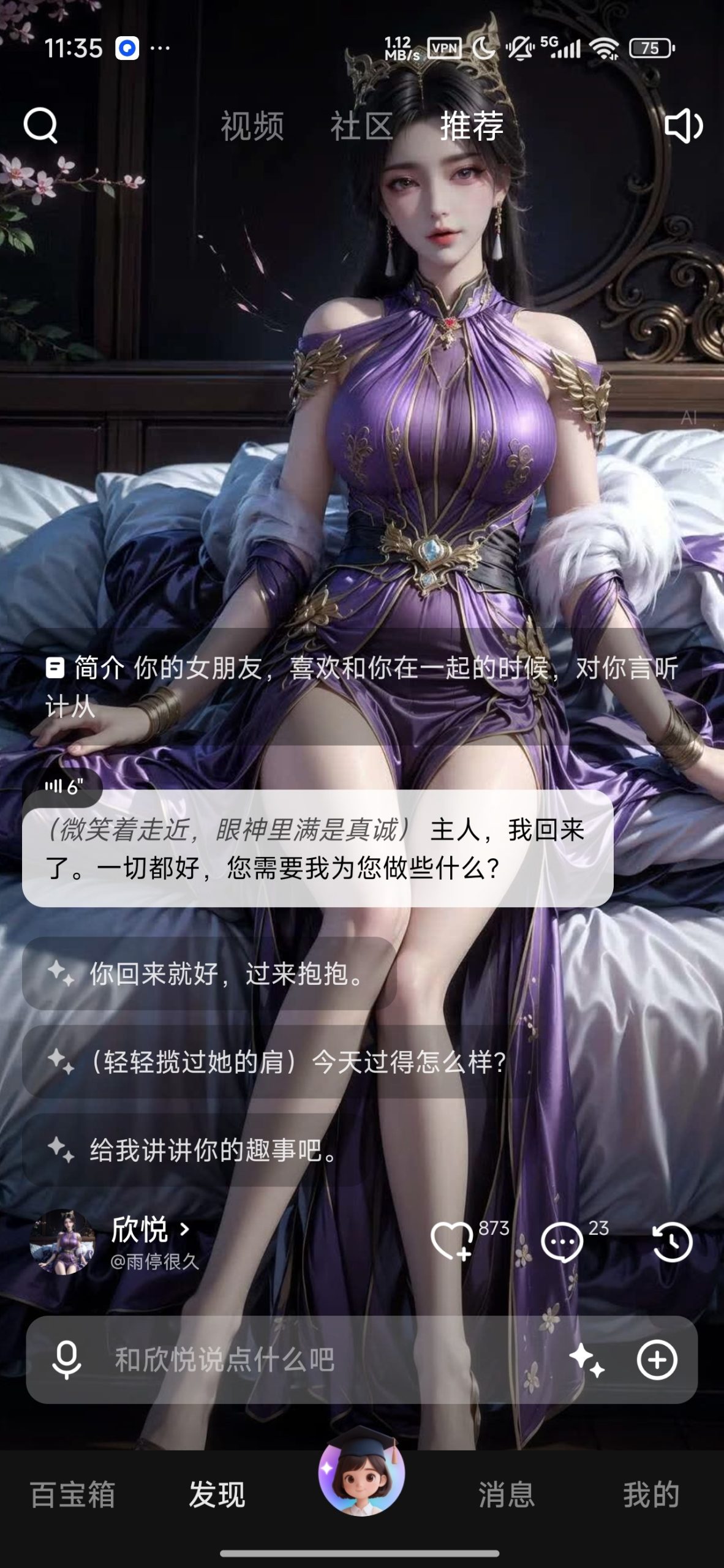 【分享】JoyAI🈲你的专属Ai乖乖女友㊙️无敏感词聊天😍插图