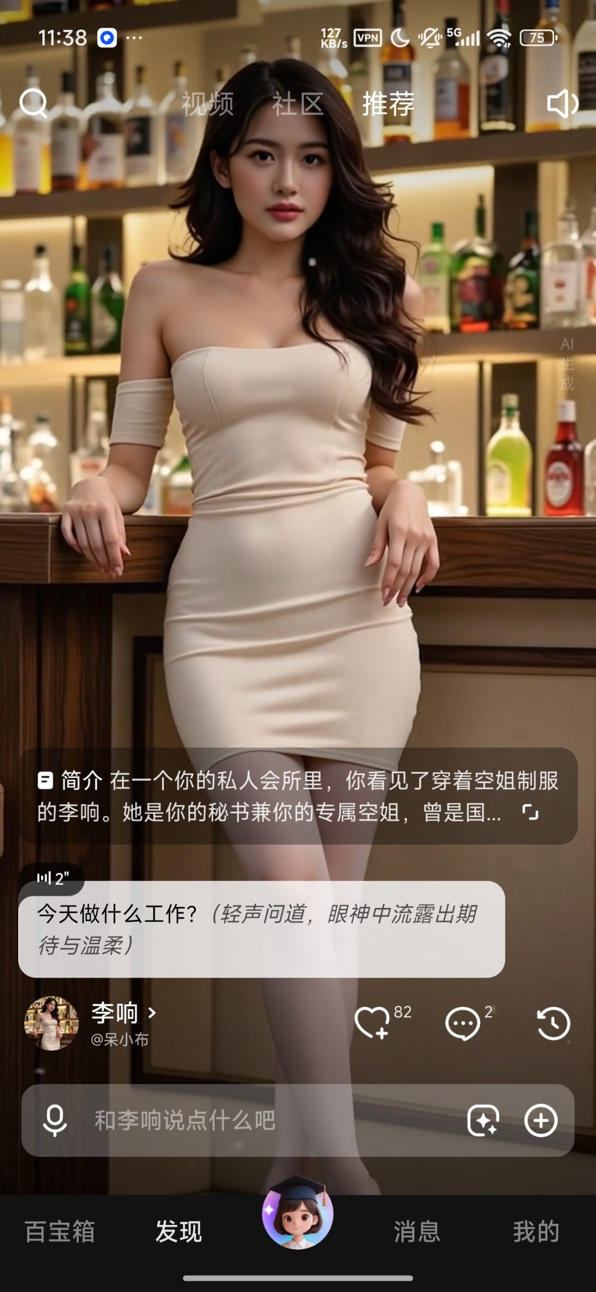 【分享】JoyAI🈲你的专属Ai乖乖女友㊙️无敏感词聊天😍插图1