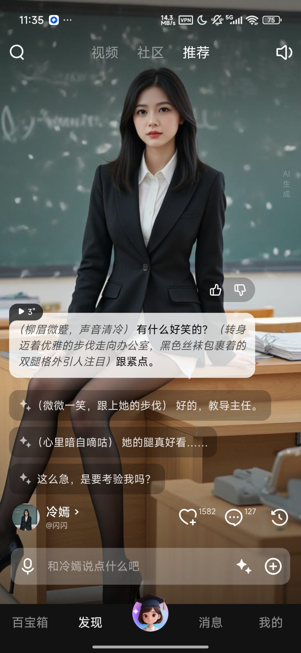 【分享】JoyAI🈲你的专属Ai乖乖女友㊙️无敏感词聊天😍插图3