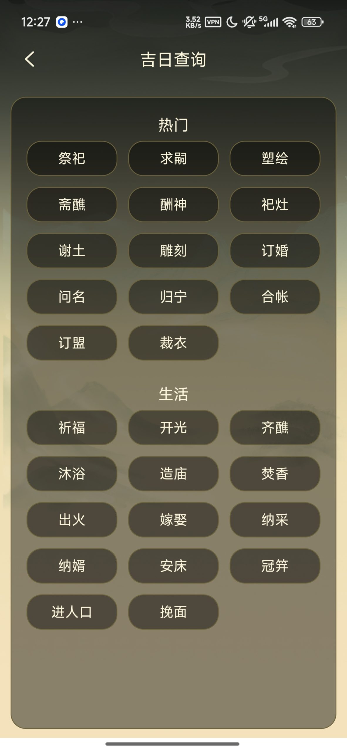 【分享】风水罗盘专业版🧭实景AR风水勘测工具⭕解锁会员插图5