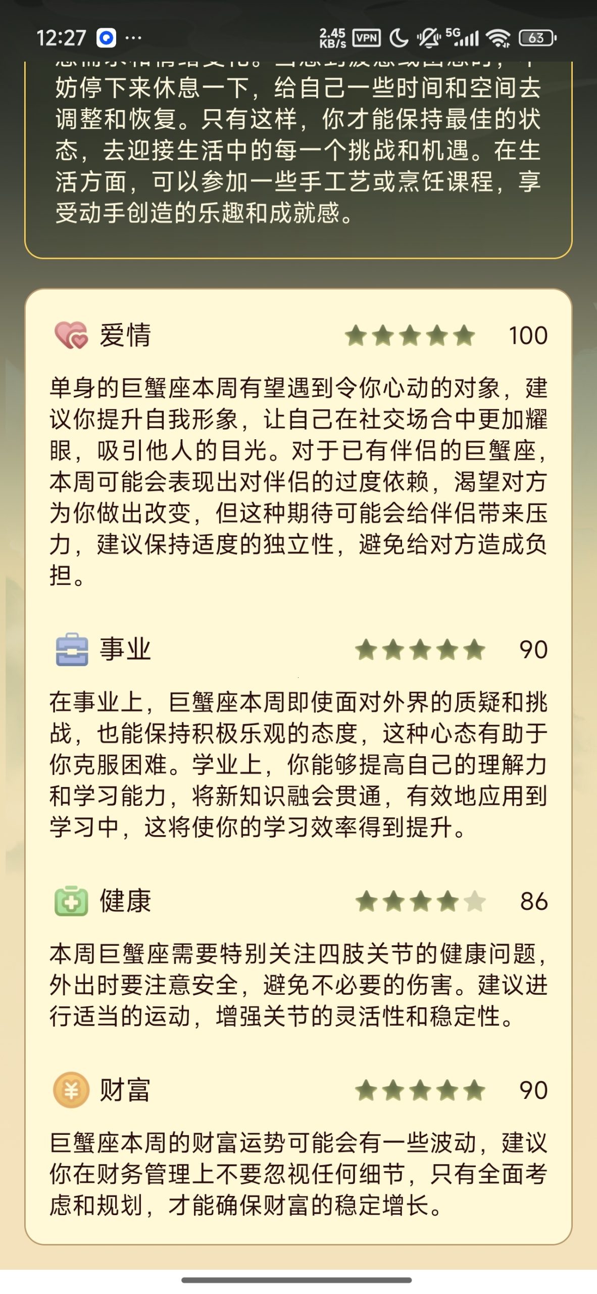 【分享】风水罗盘专业版🧭实景AR风水勘测工具⭕解锁会员插图4