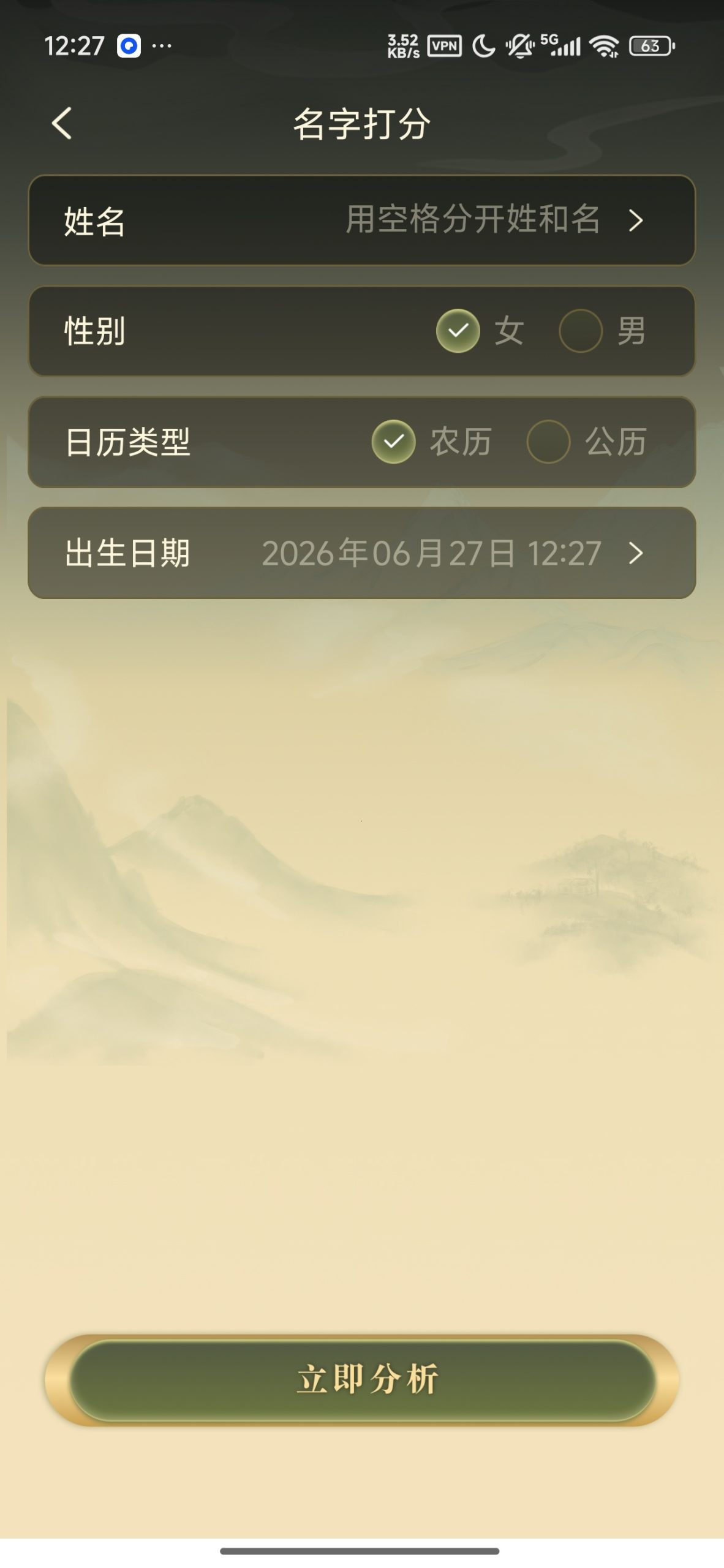 【分享】风水罗盘专业版🧭实景AR风水勘测工具⭕解锁会员插图6