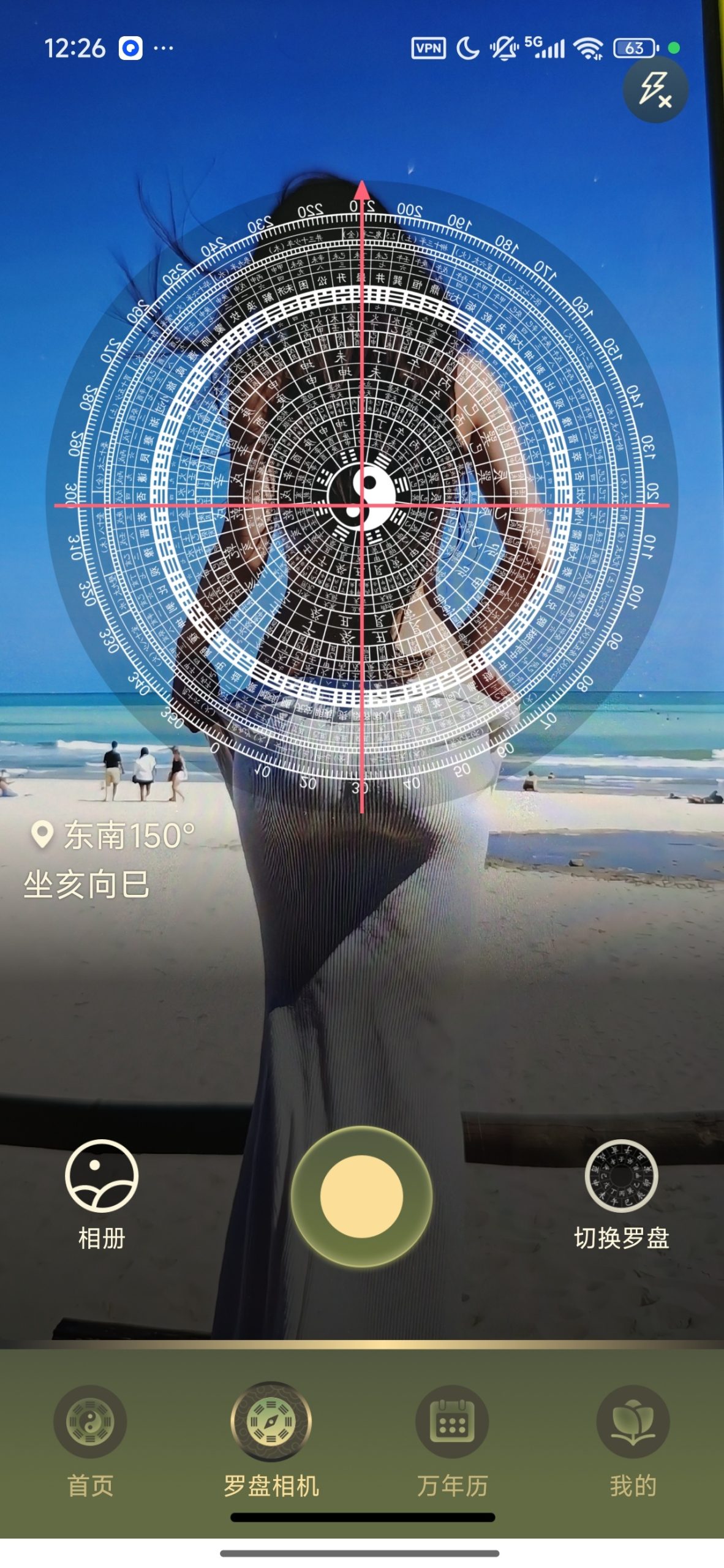 【分享】风水罗盘专业版🧭实景AR风水勘测工具⭕解锁会员插图1