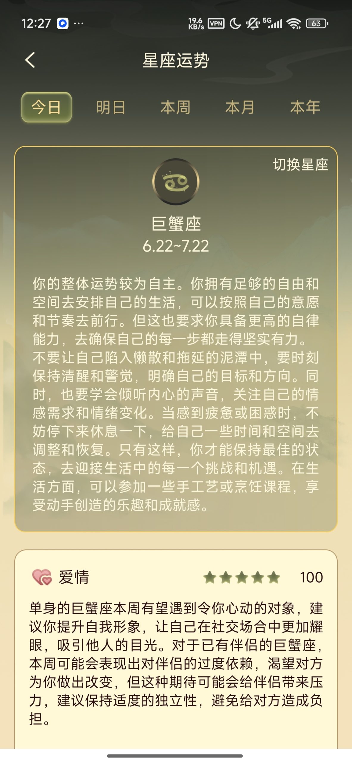 【分享】风水罗盘专业版🧭实景AR风水勘测工具⭕解锁会员插图3