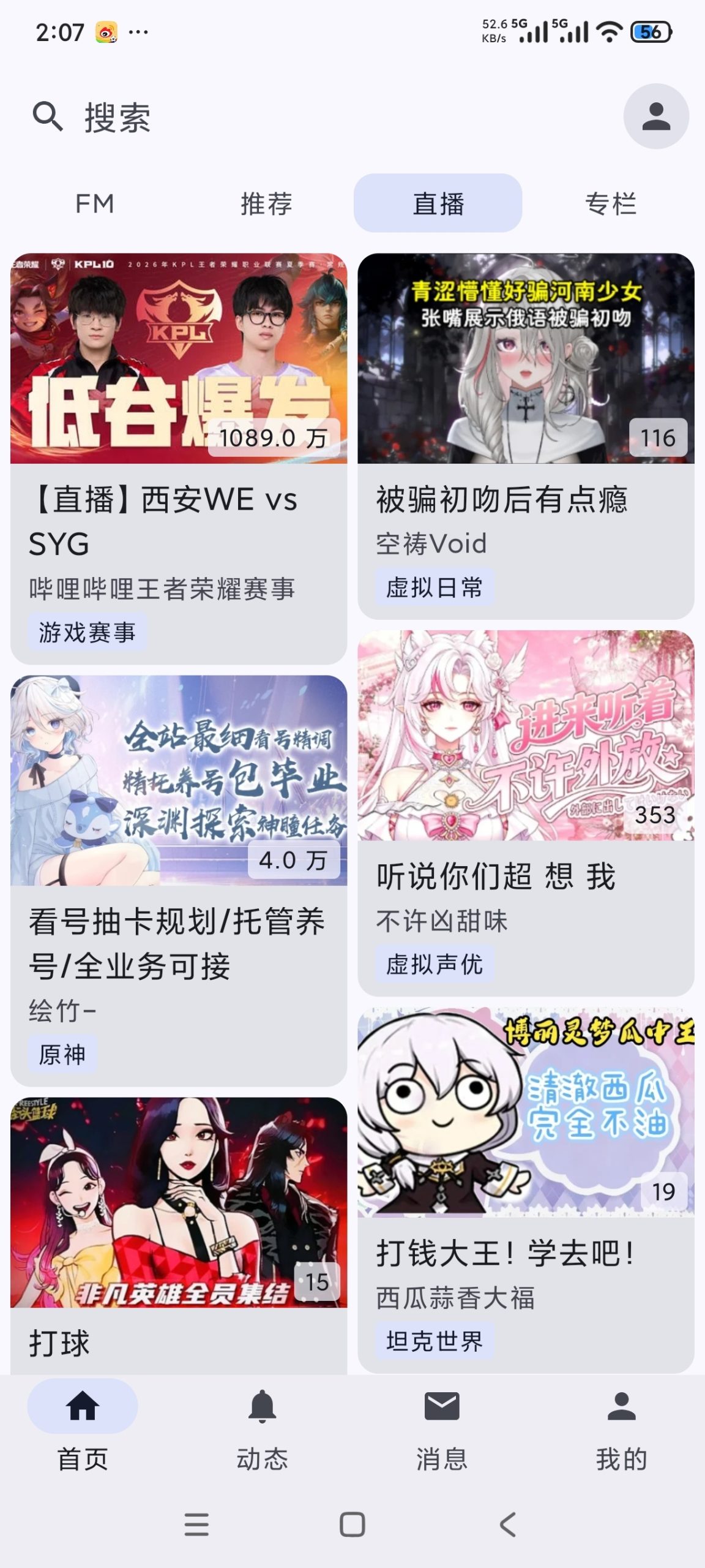 【分享】APM音乐🔥畅听海量音乐神器🔥音乐开源免费-百云游资源网