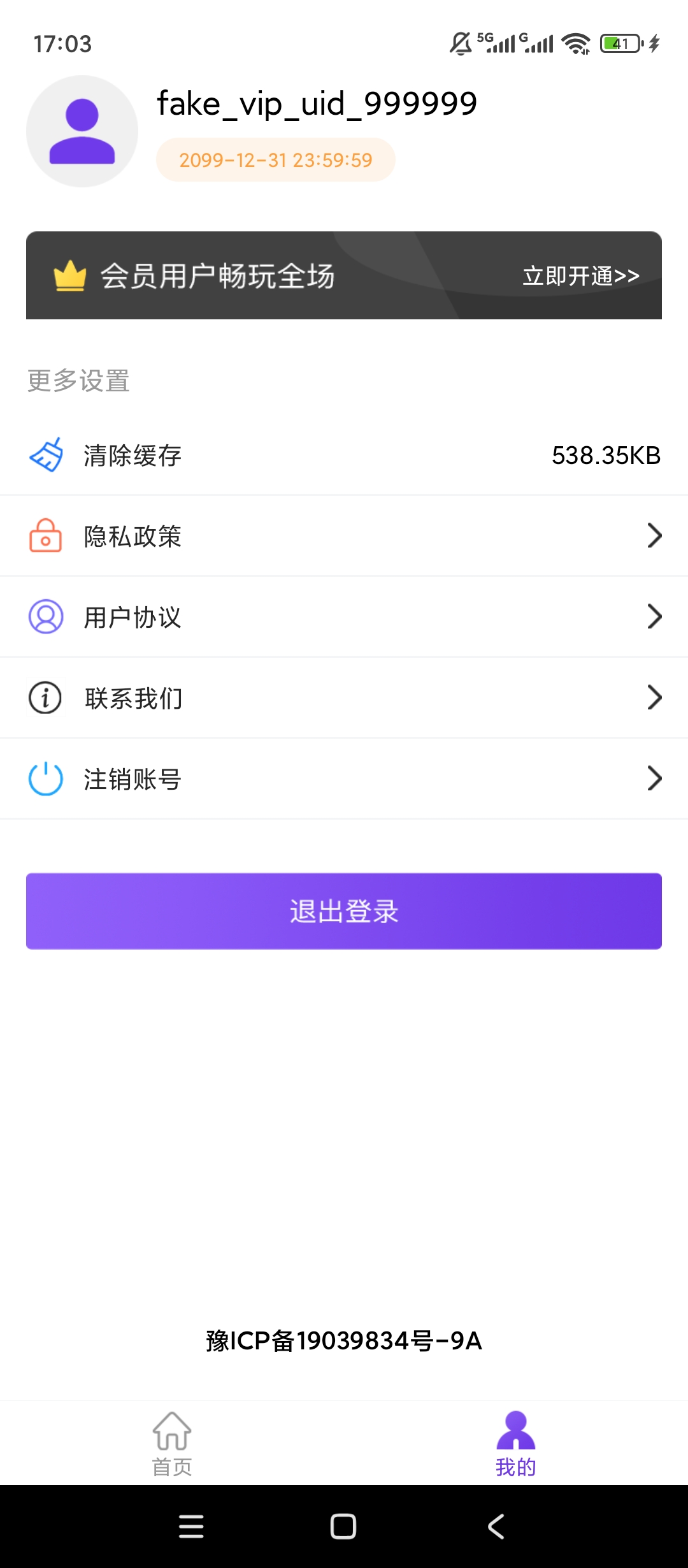 【原创解锁】一键水印🔥解锁会员🔥短视频去水印解析下载插图4 【原创解锁】一键水印🔥解锁会员🔥短视频去水印解析下载插图4