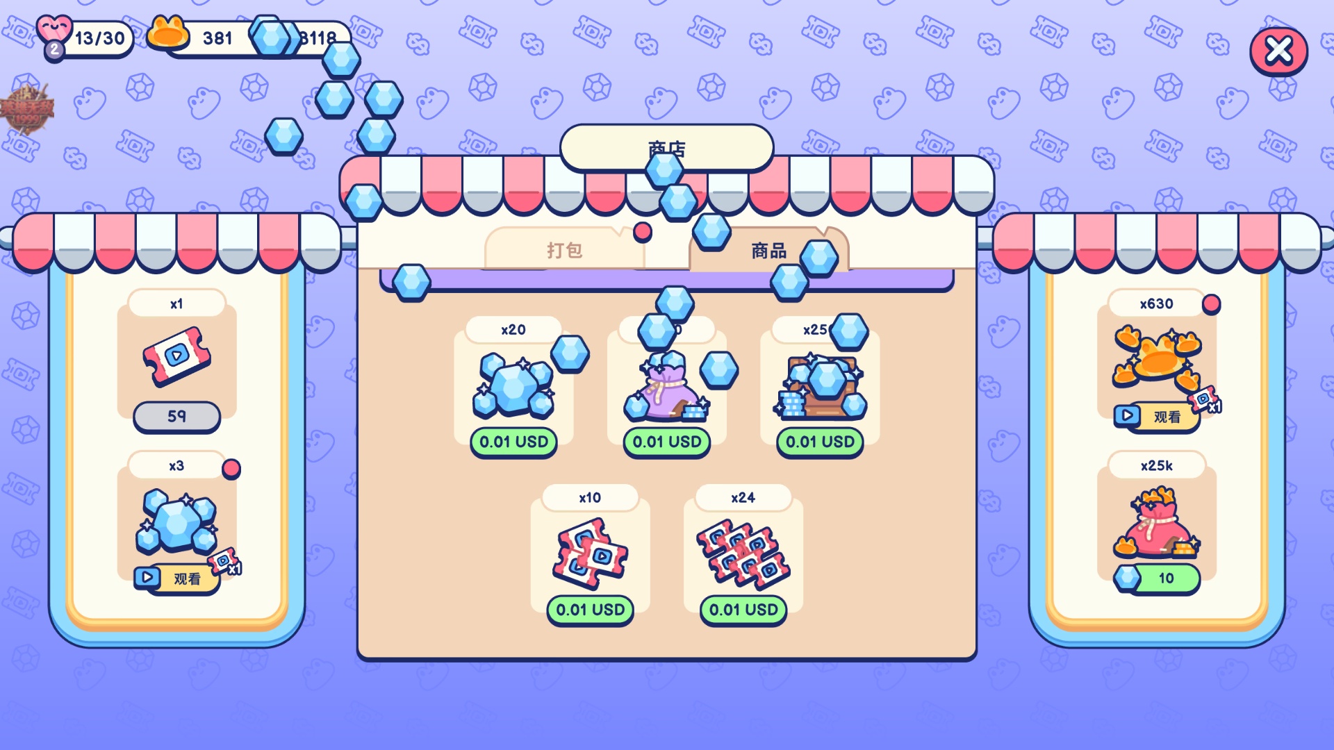 【初夏原创】池塘伙伴 v1.1.2插图4