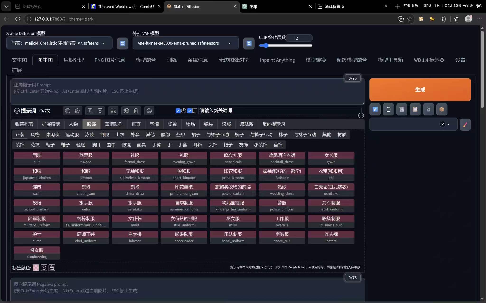 comfyui加SD4，以及其他配置图片（全内部完整）免积分算力插图1