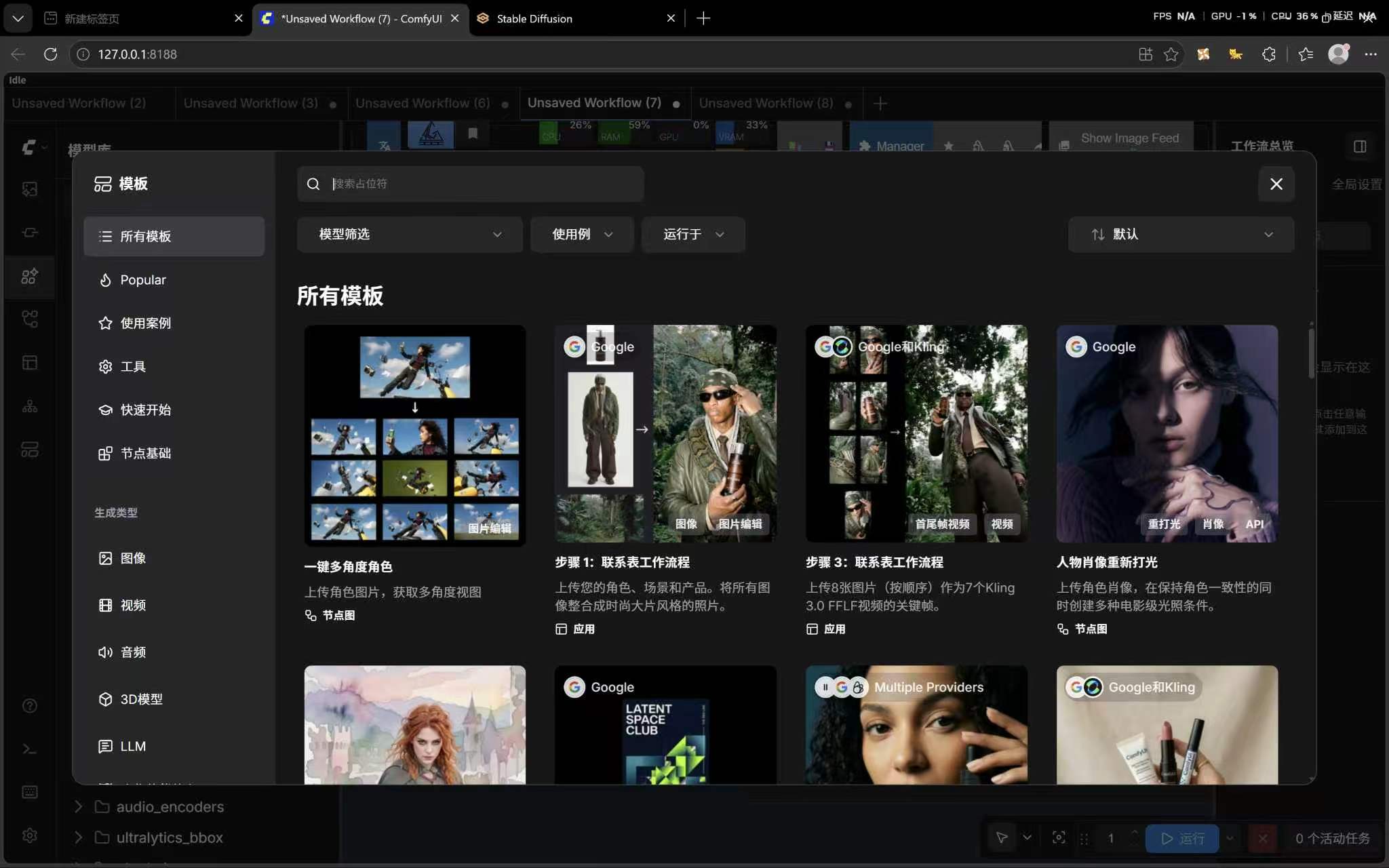 comfyui加SD4，以及其他配置图片（全内部完整）免积分算力插图4