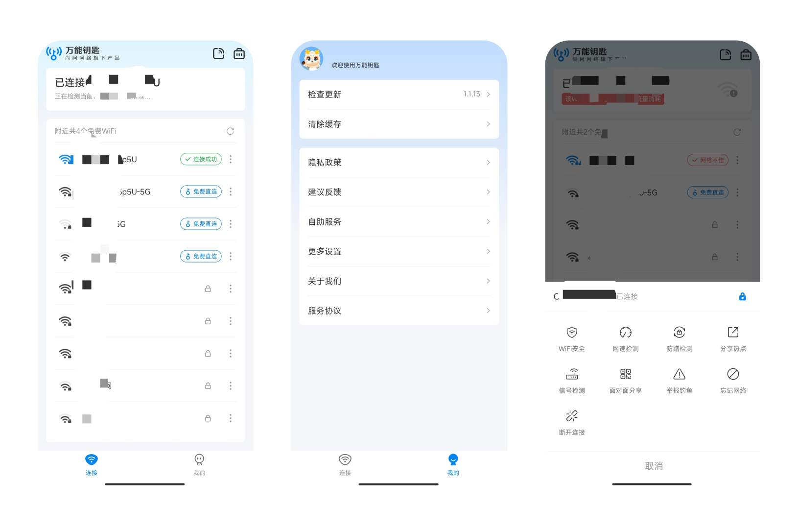 【合集】WIFI密码工具🔥暴力解锁WiFi⭕几款WiFi工具插图6 【合集】WIFI密码工具🔥暴力解锁WiFi⭕几款WiFi工具插图6