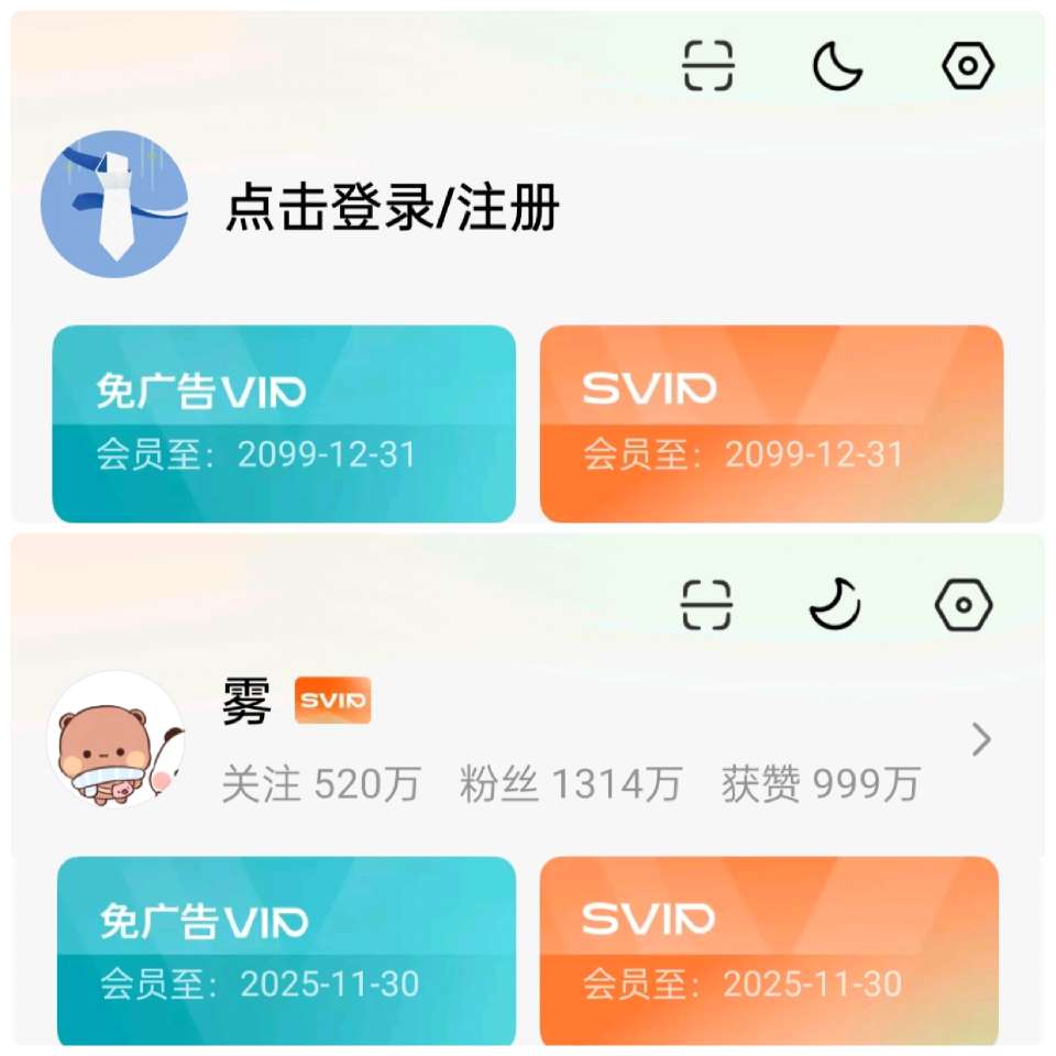 【技术教程】番茄免费小说解锁会员教程 支持安卓16插图1