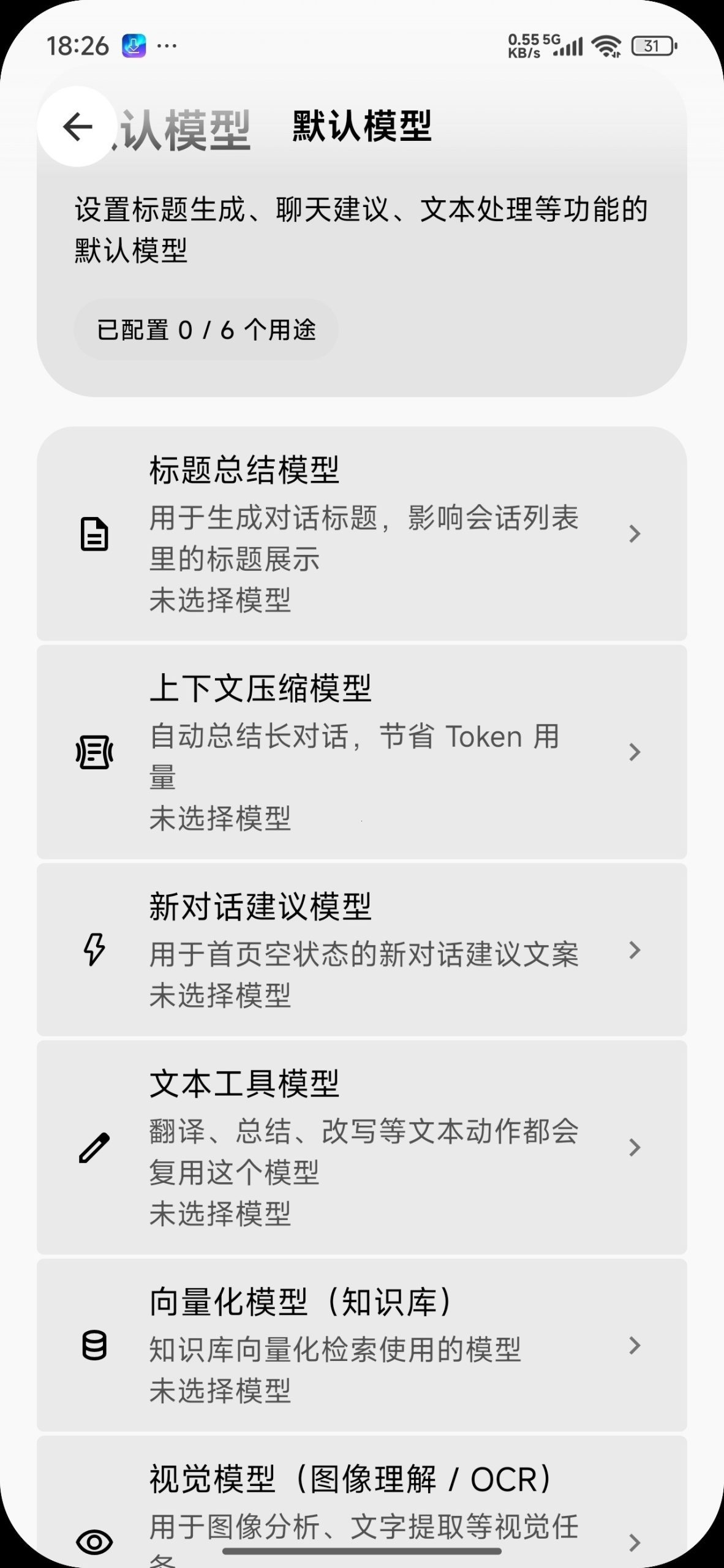 【分享】BotHub⭕多模型AI机器人聚合库✨内置免费模型插图2