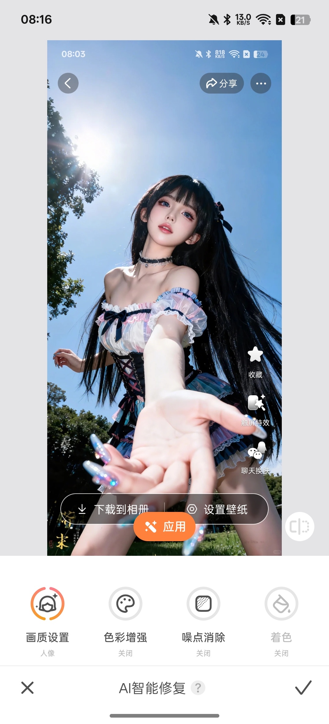 【分享】Airbrush⭕打造性感身材😍视频消除-百云游资源网