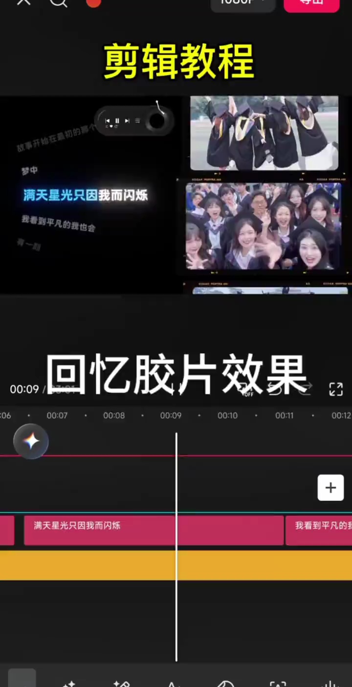 【玩机教程】 剪辑之胶片回忆效果-百云游资源网