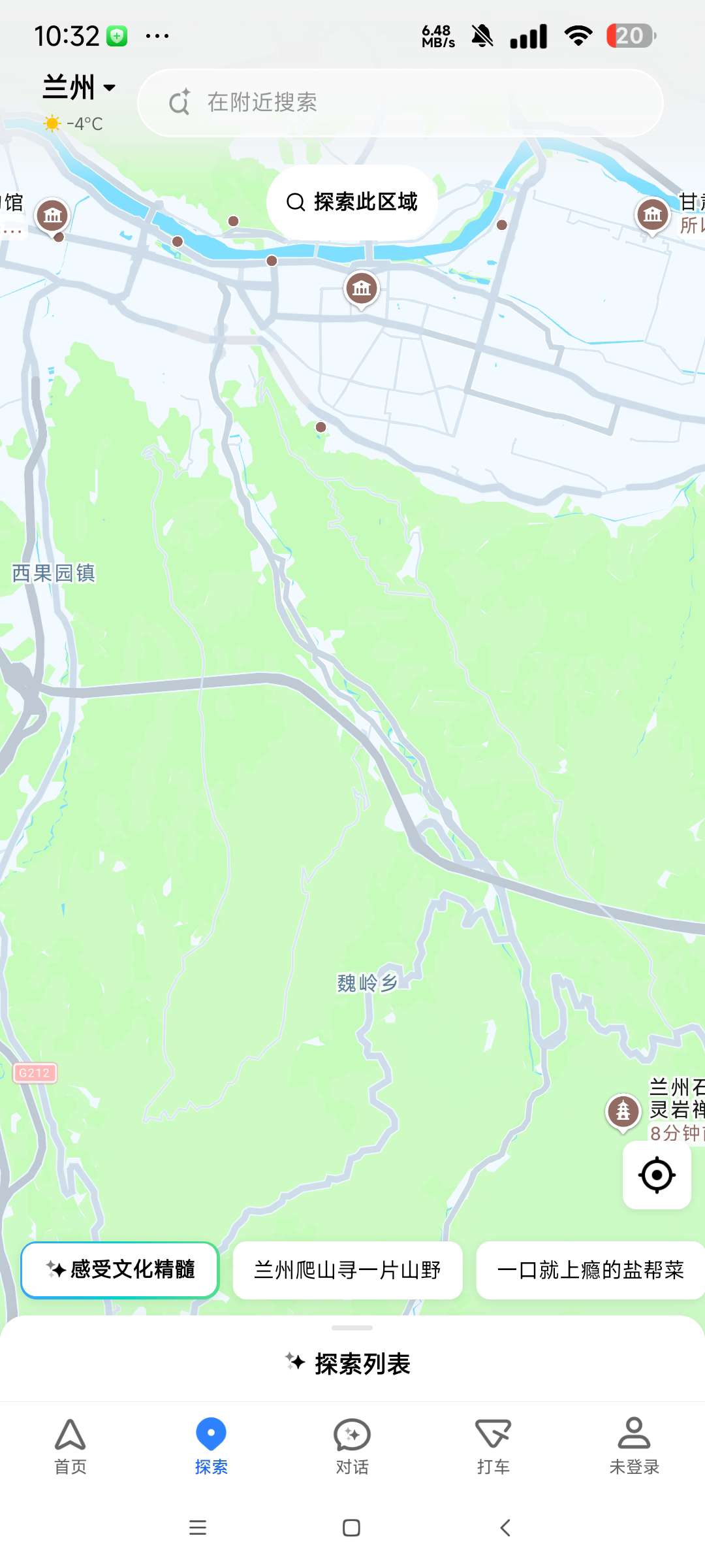 【分享】高德地图谷歌版⭐纯净无广告 比国内版更流畅⭐插图2