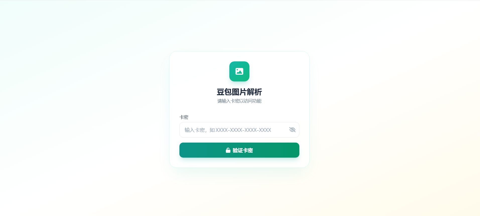 【端午原创】豆包图片解析-百云游资源网