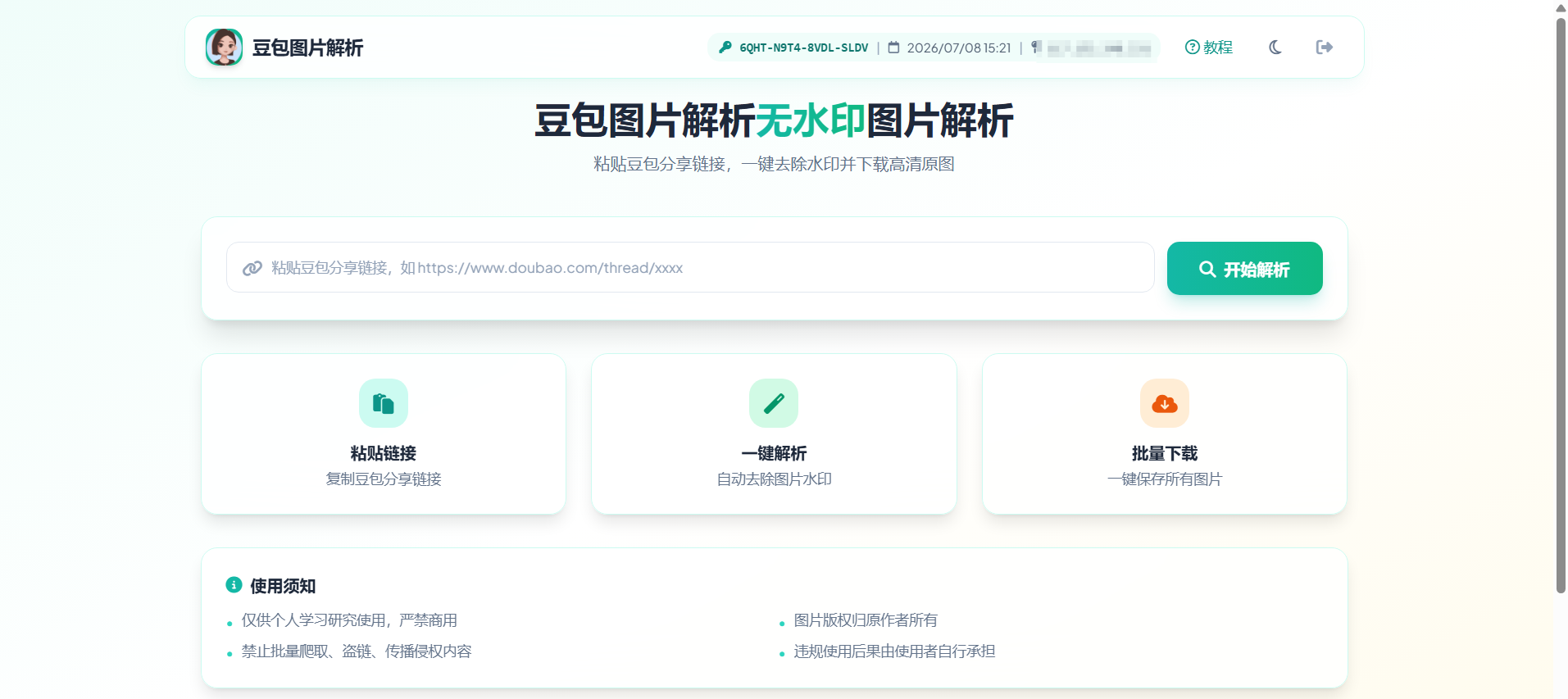 【端午原创】豆包图片解析插图1