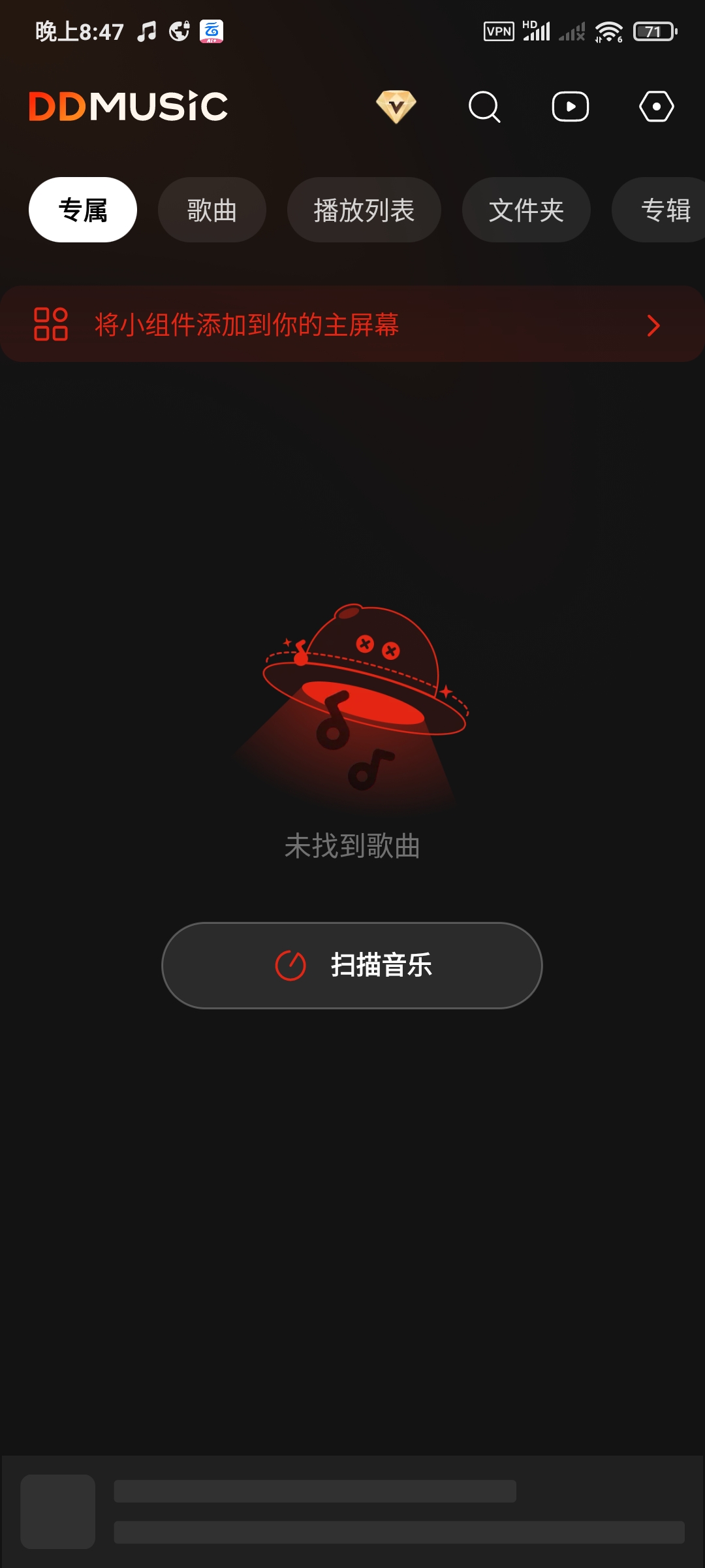 【分享】音乐播放器2.8.1🌵播放高品质音乐配备均衡器插图3