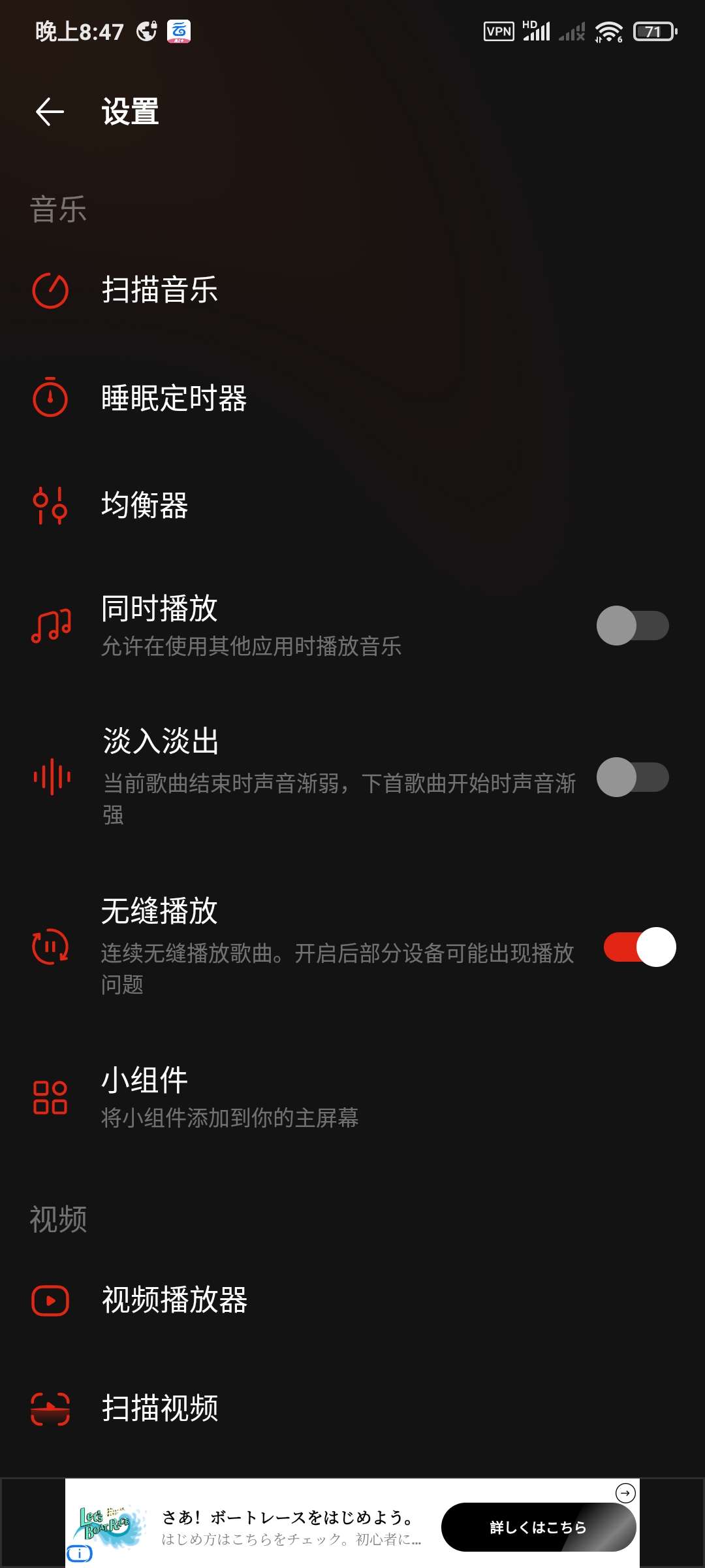 【分享】音乐播放器2.8.1🌵播放高品质音乐配备均衡器插图2