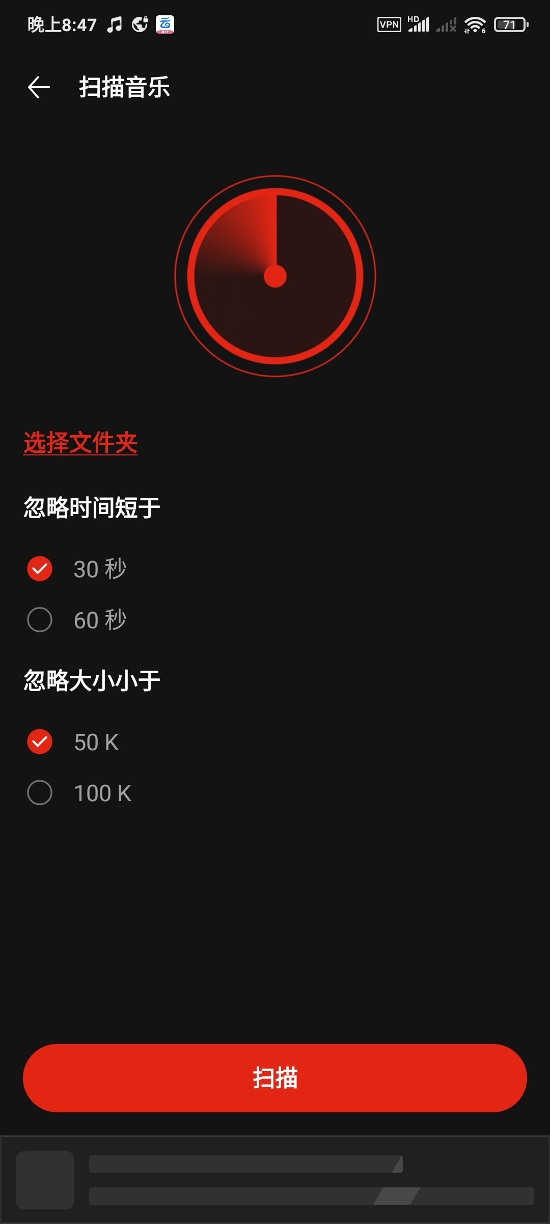【分享】音乐播放器2.8.1🌵播放高品质音乐配备均衡器插图1