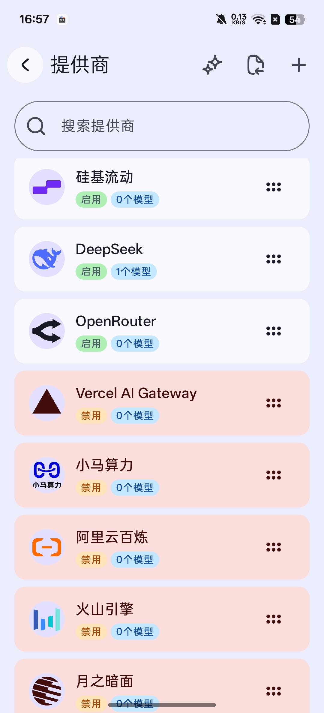 【分享】RikkaHub⭕以及全球顶尖AI大模型插图