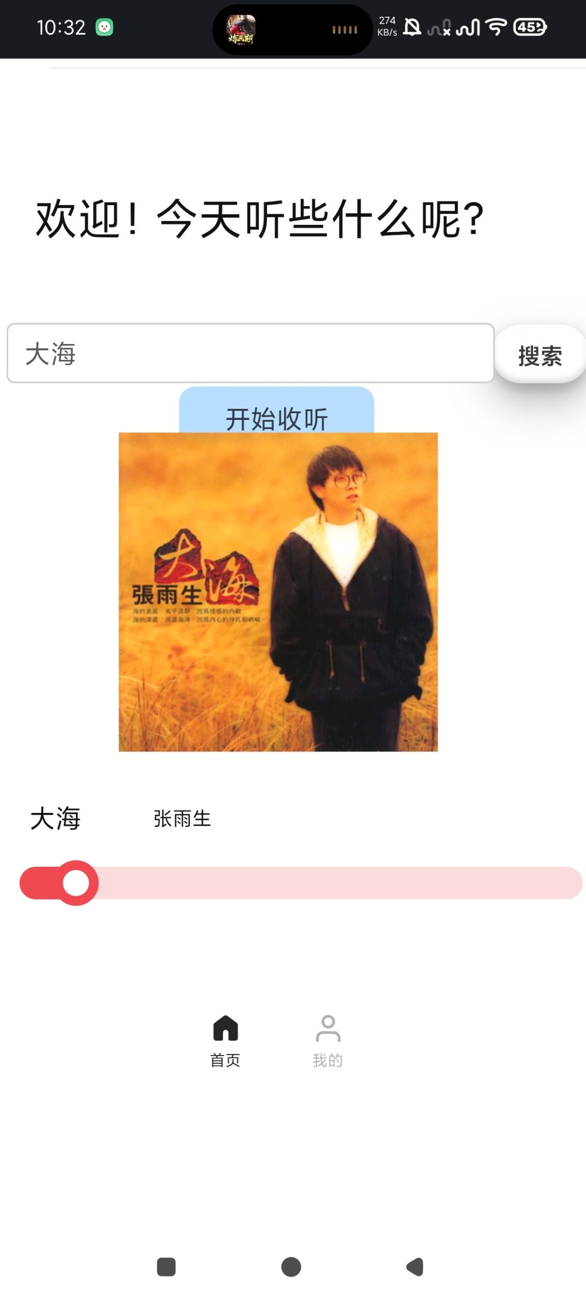 【合集】两款无敌TV啥都能看🔥三款音乐神器｜支持下载附音源插图4