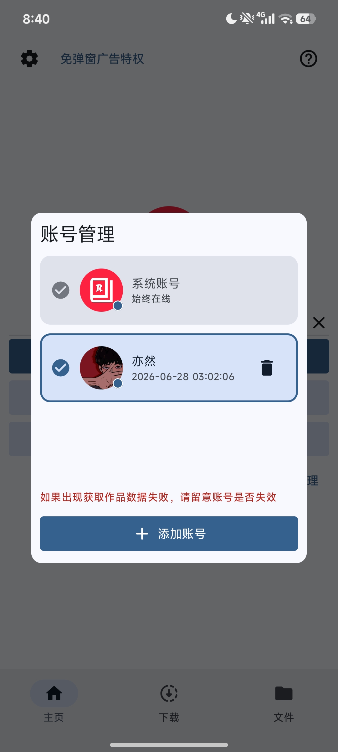 【绿化】红下载.v.1.5.1小红书下载工具🔥短视频去水印解析插图4