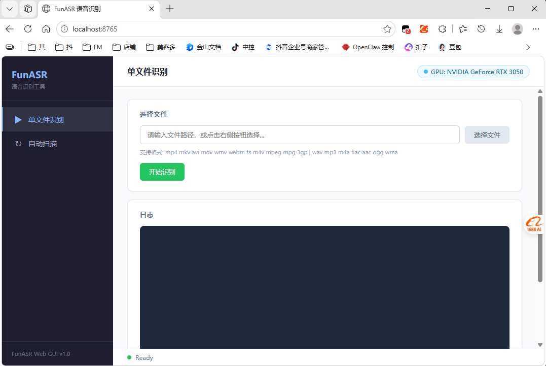 【PC】音视频识别,支持区分不同说话人,速度快,不限音视频时长。插图 【PC】音视频识别,支持区分不同说话人,速度快,不限音视频时长。插图