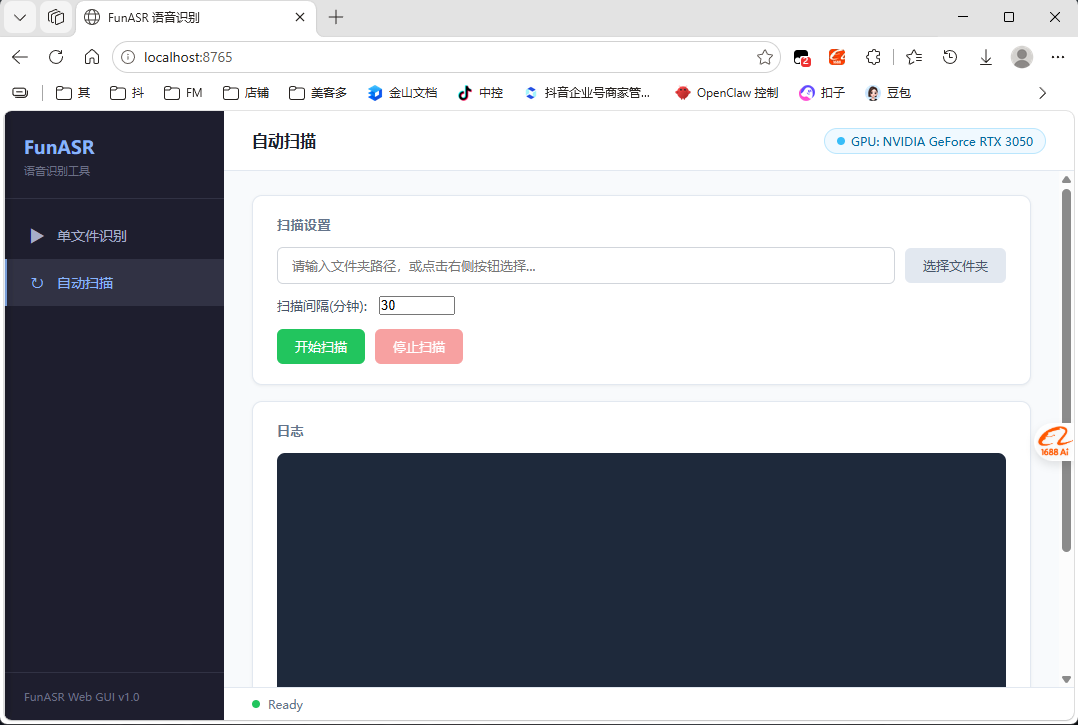 【PC】音视频识别,支持区分不同说话人,速度快,不限音视频时长。插图1 【PC】音视频识别,支持区分不同说话人,速度快,不限音视频时长。插图1