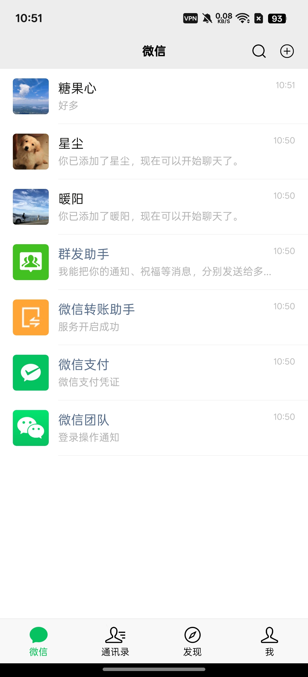 【分享】微图制作⭕一键生成各种聊天记录⭕好用!插图2