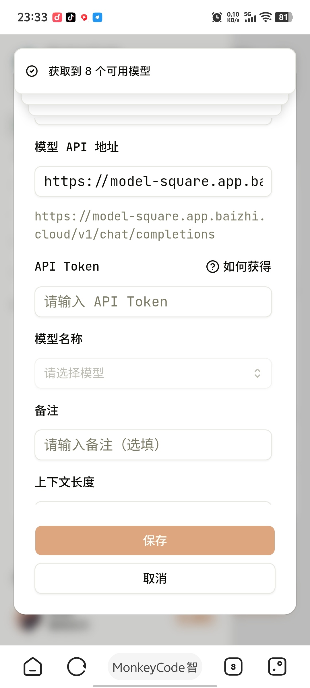 ai编程新篇章云服务器，加免费token还能用第三方的大模型插图1