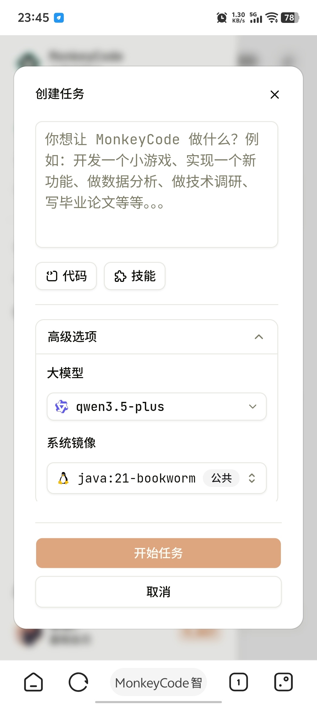 ai编程新篇章云服务器，加免费token还能用第三方的大模型-百云游资源网