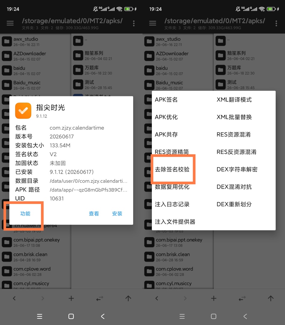 【技术教程】三秒教你解锁✅指尖时光👌🏻会员插图