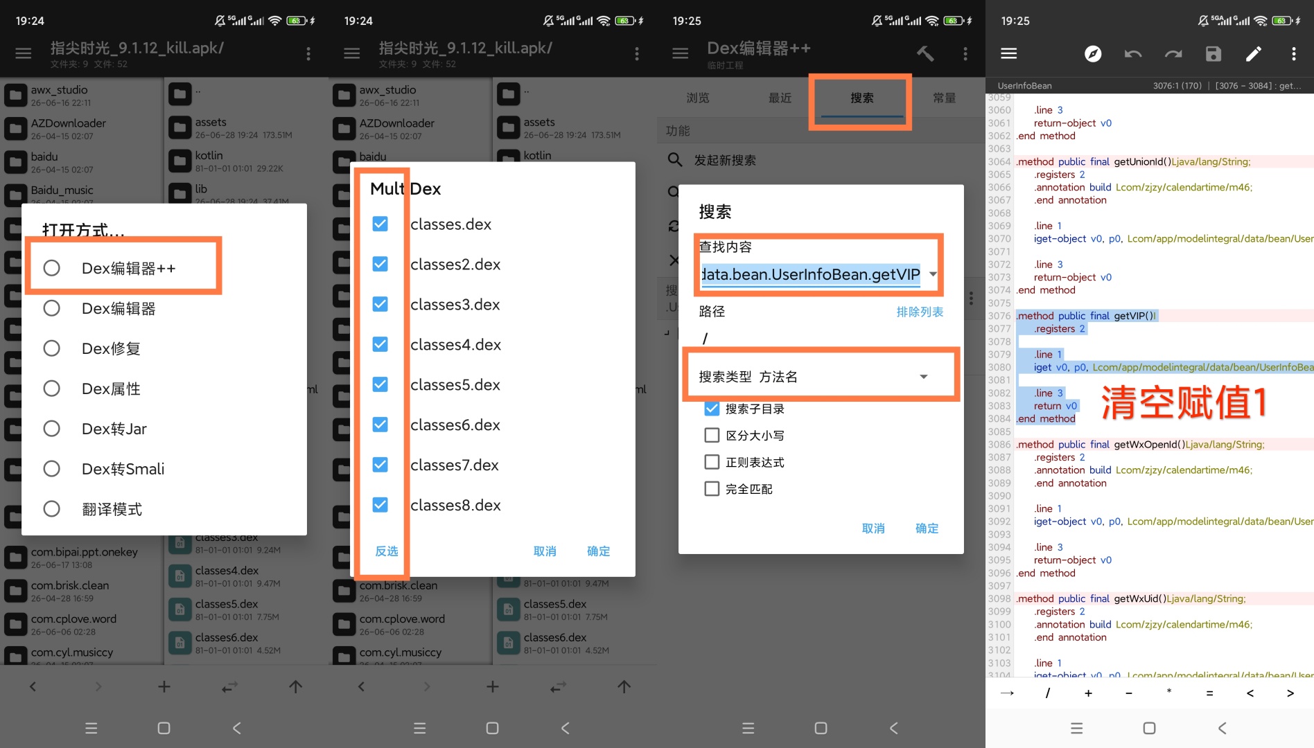 【技术教程】三秒教你解锁✅指尖时光👌🏻会员插图1