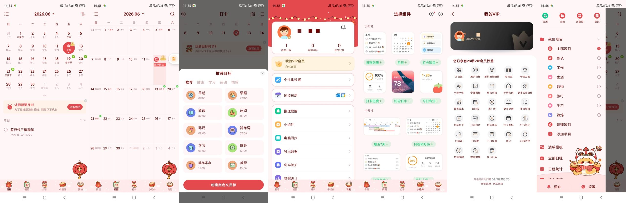 【技术教程】三秒教你解锁✅指尖时光👌🏻会员插图2