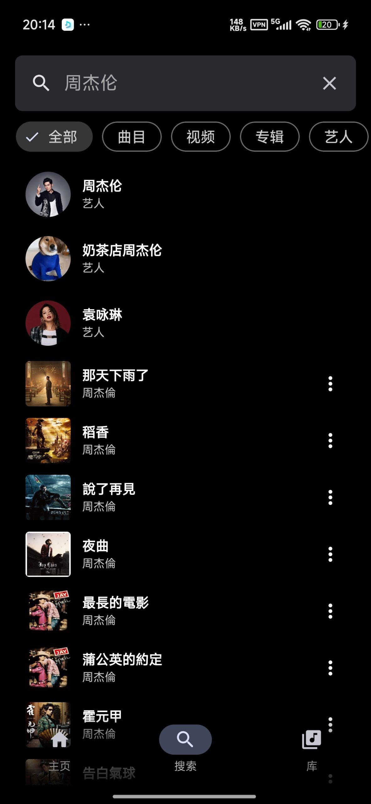 【分享】SimpMusic🎵免费音乐软件⭕畅听国内外歌曲插图