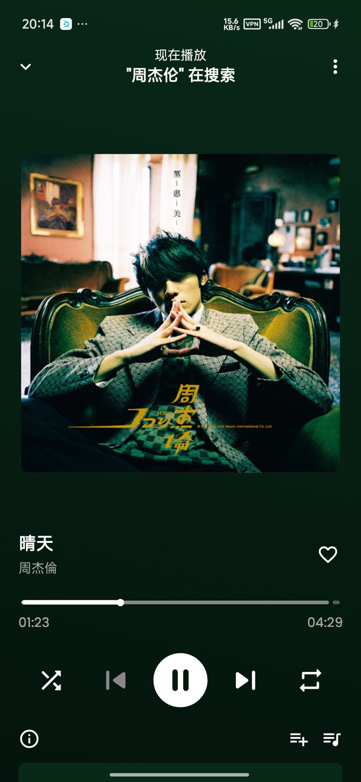 【分享】SimpMusic🎵免费音乐软件⭕畅听国内外歌曲插图1