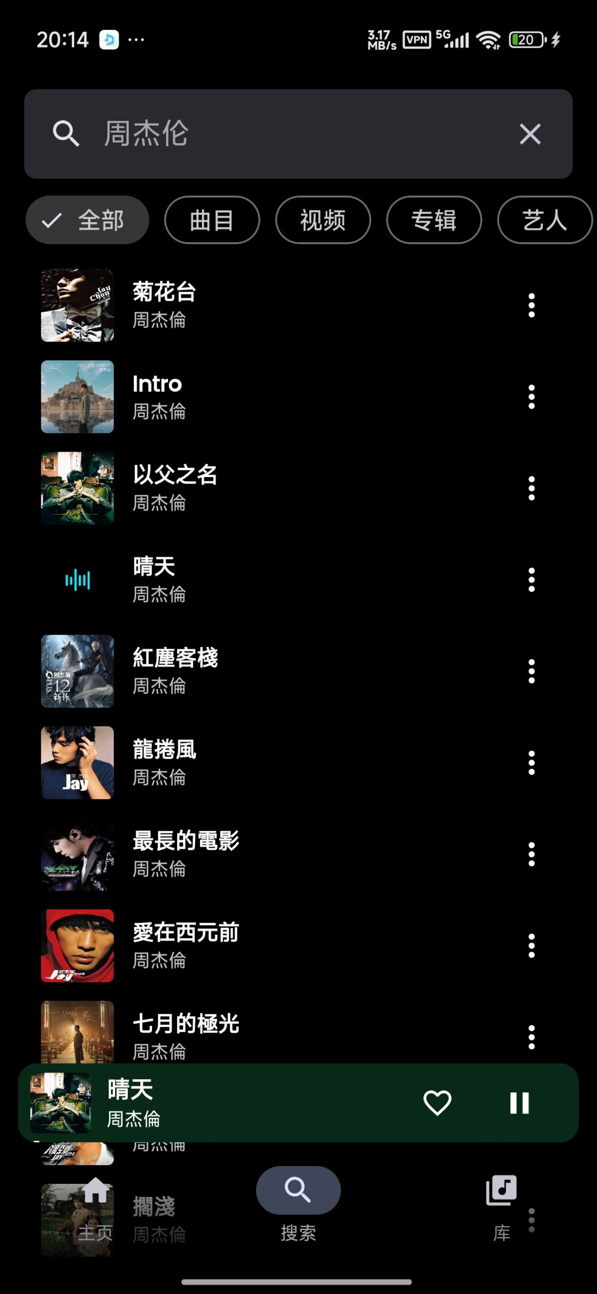 【分享】SimpMusic🎵免费音乐软件⭕畅听国内外歌曲插图2
